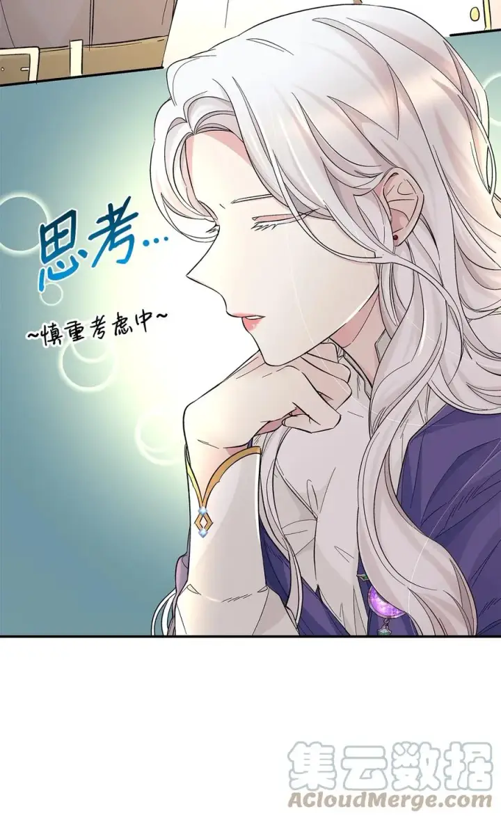 漫画《无法抵抗的，来自恶女的诱惑》21 紧急情况第28张图