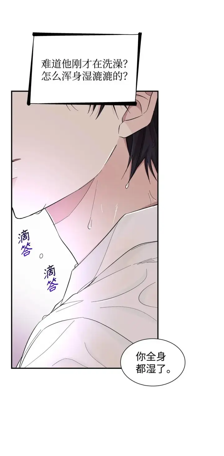 漫画《无法抵抗的，来自恶女的诱惑》21 紧急情况第32张图