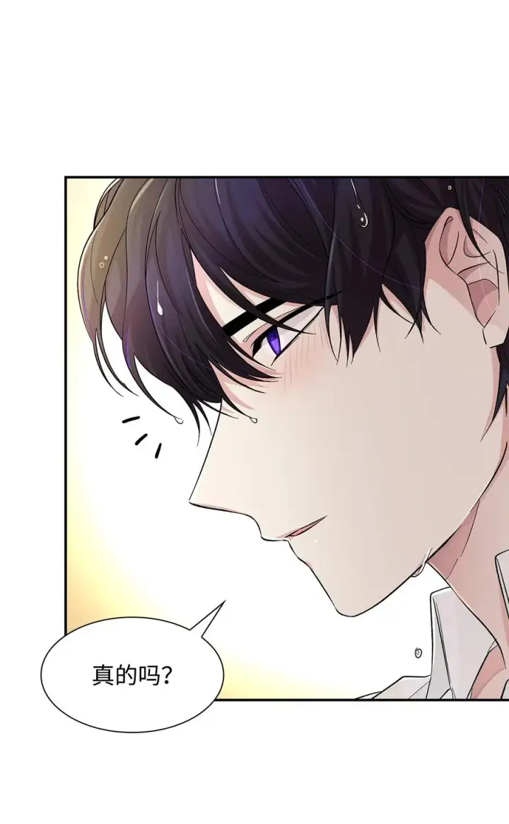 漫画《无法抵抗的，来自恶女的诱惑》21 紧急情况第35张图