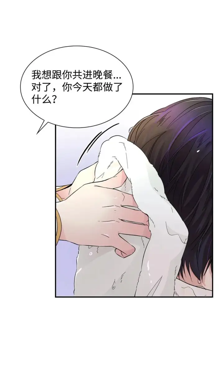 漫画《无法抵抗的，来自恶女的诱惑》21 紧急情况第38张图