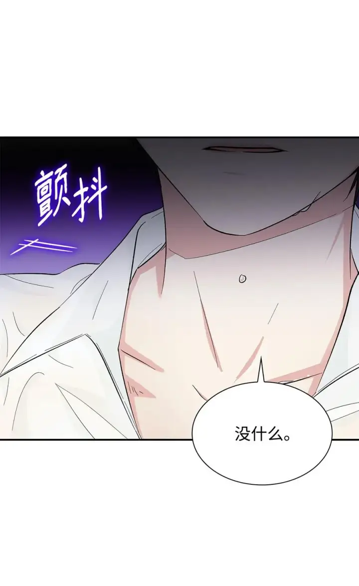 漫画《无法抵抗的，来自恶女的诱惑》21 紧急情况第39张图