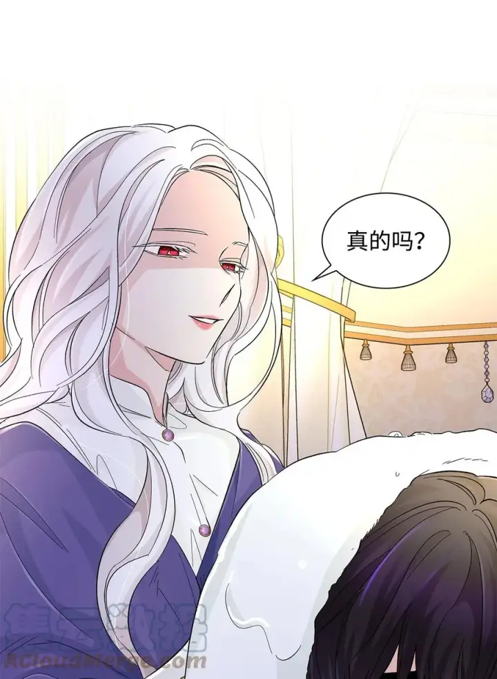 漫画《无法抵抗的，来自恶女的诱惑》21 紧急情况第40张图