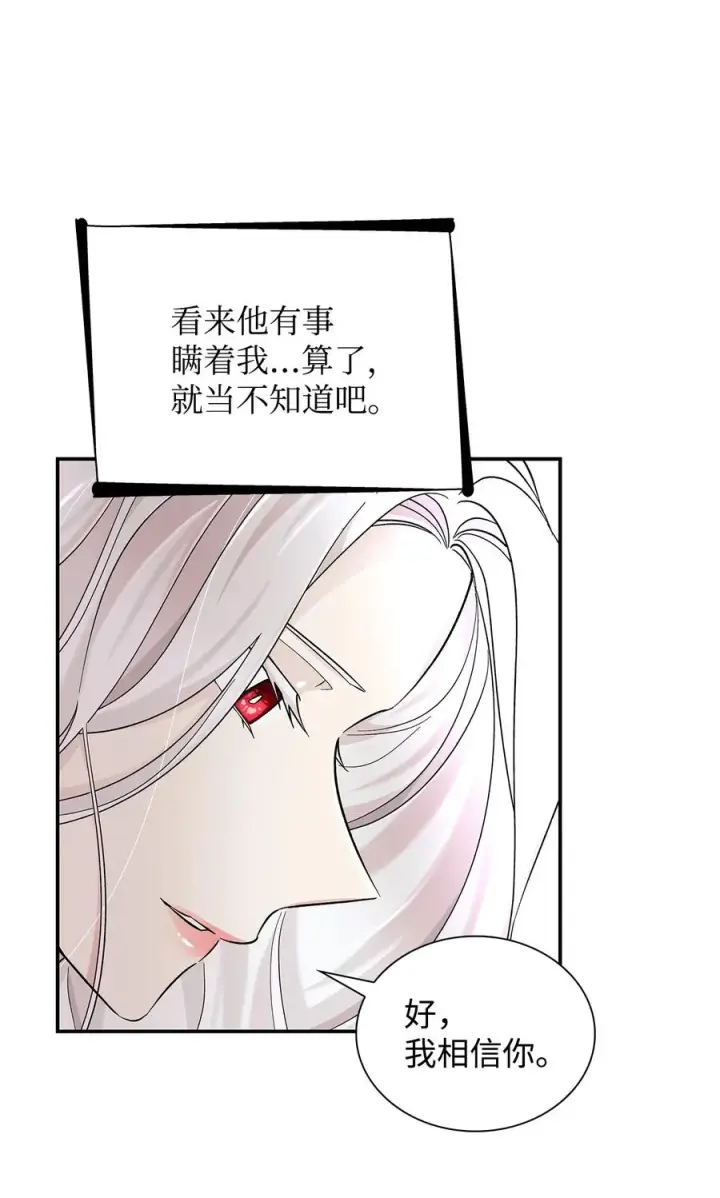 漫画《无法抵抗的，来自恶女的诱惑》21 紧急情况第42张图