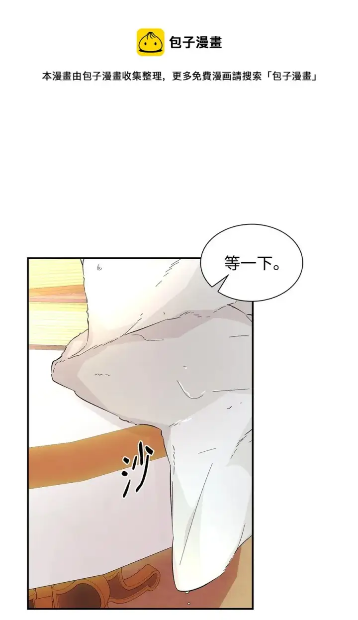 漫画《无法抵抗的，来自恶女的诱惑》21 紧急情况第45张图