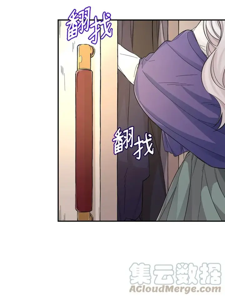 漫画《无法抵抗的，来自恶女的诱惑》21 紧急情况第46张图