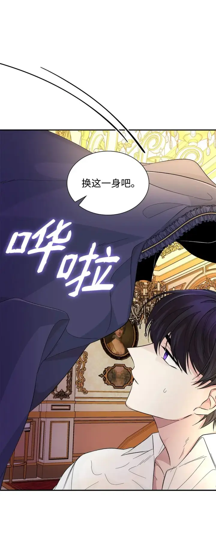 漫画《无法抵抗的，来自恶女的诱惑》21 紧急情况第47张图