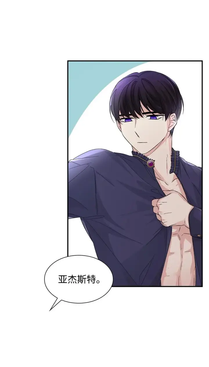 漫画《无法抵抗的，来自恶女的诱惑》21 紧急情况第48张图