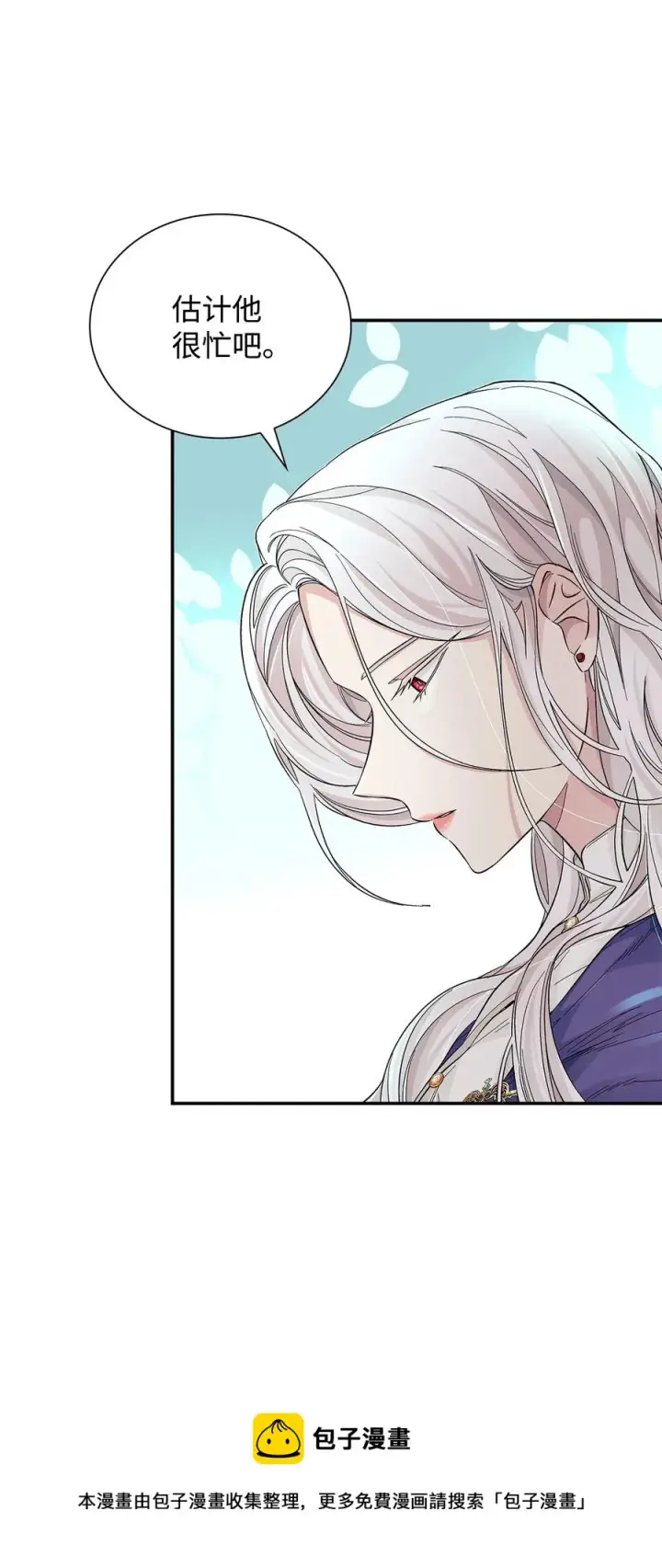 漫画《无法抵抗的，来自恶女的诱惑》21 紧急情况第5张图