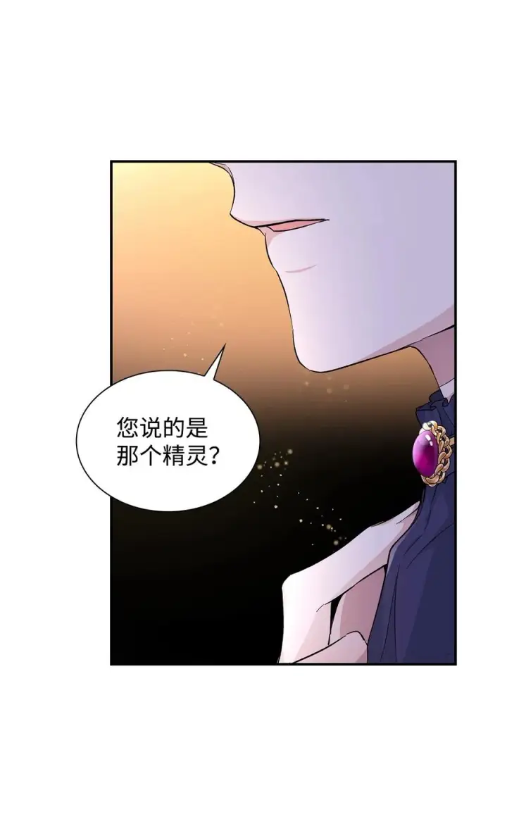 漫画《无法抵抗的，来自恶女的诱惑》21 紧急情况第50张图
