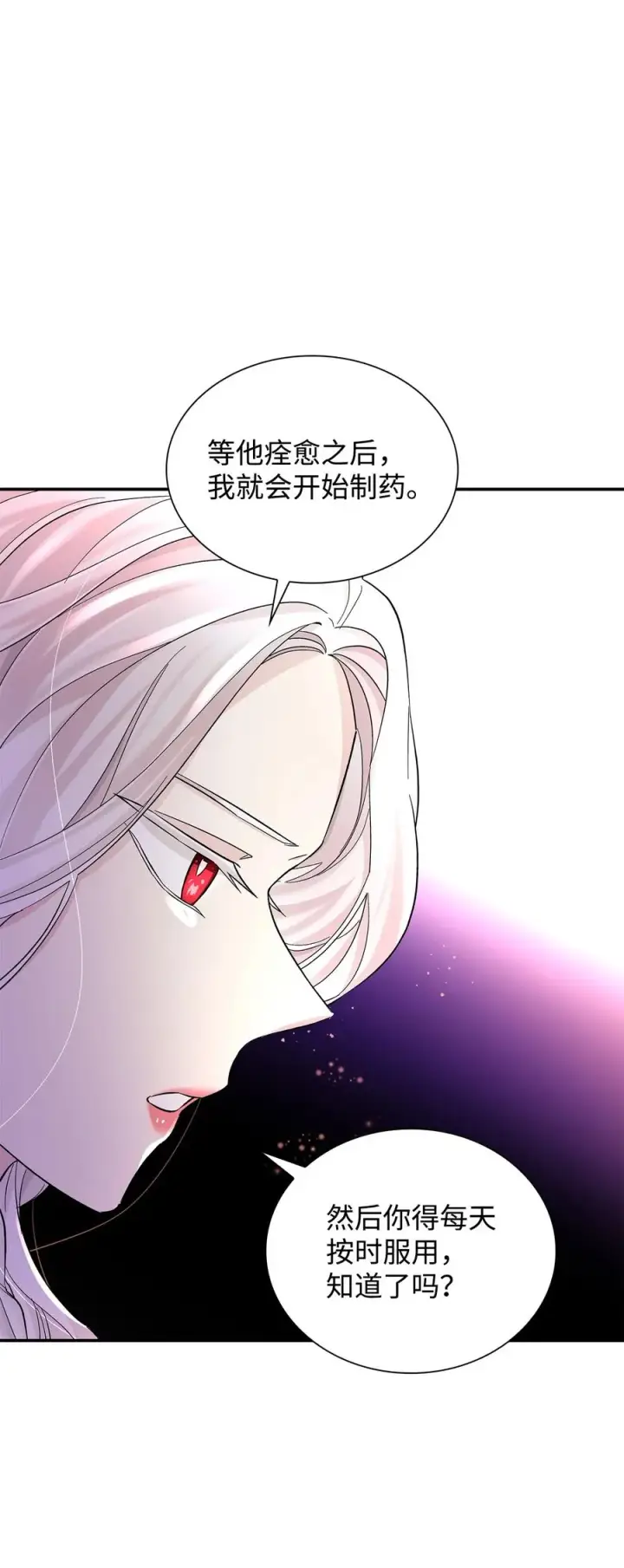 漫画《无法抵抗的，来自恶女的诱惑》21 紧急情况第51张图