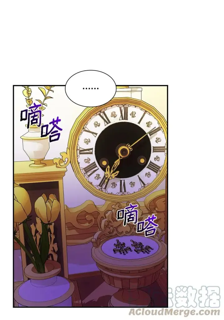 漫画《无法抵抗的，来自恶女的诱惑》21 紧急情况第52张图