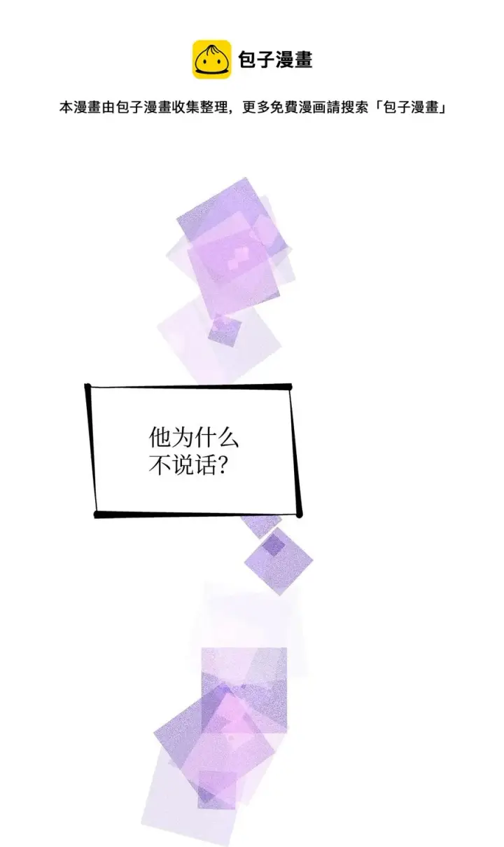 漫画《无法抵抗的，来自恶女的诱惑》21 紧急情况第53张图