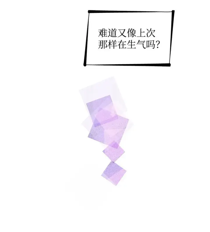 漫画《无法抵抗的，来自恶女的诱惑》21 紧急情况第54张图