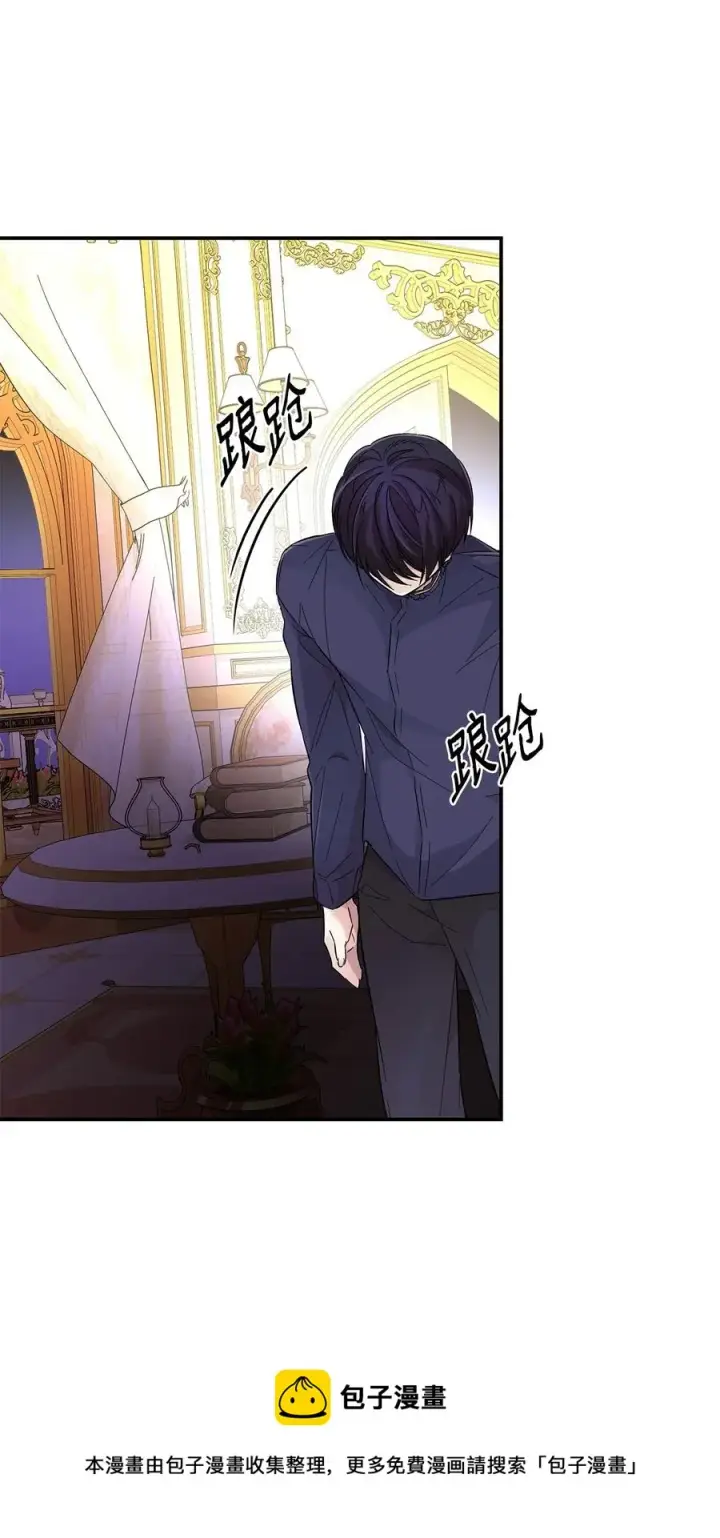 漫画《无法抵抗的，来自恶女的诱惑》21 紧急情况第57张图