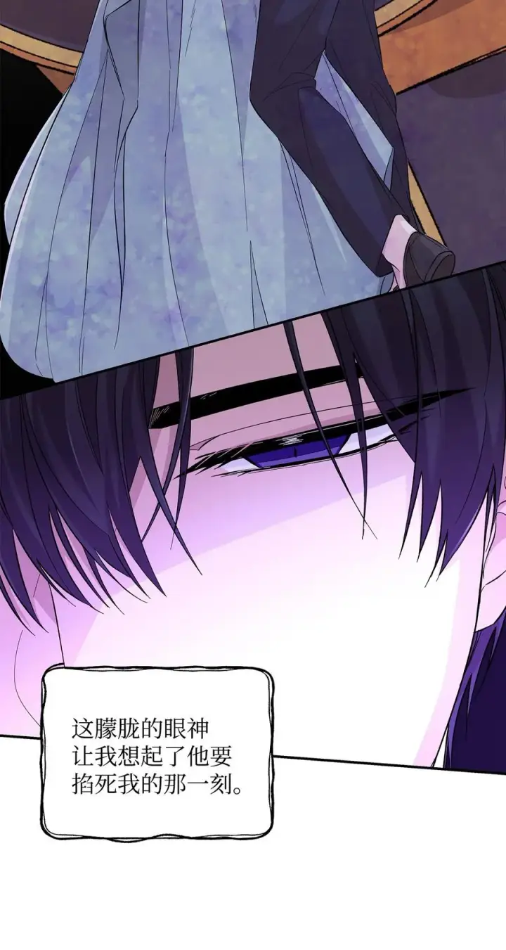漫画《无法抵抗的，来自恶女的诱惑》21 紧急情况第60张图