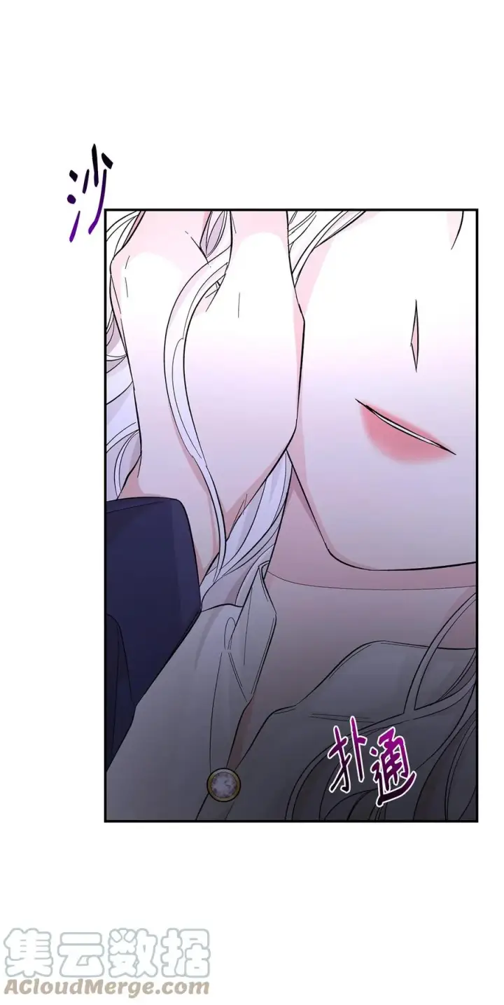 漫画《无法抵抗的，来自恶女的诱惑》21 紧急情况第64张图