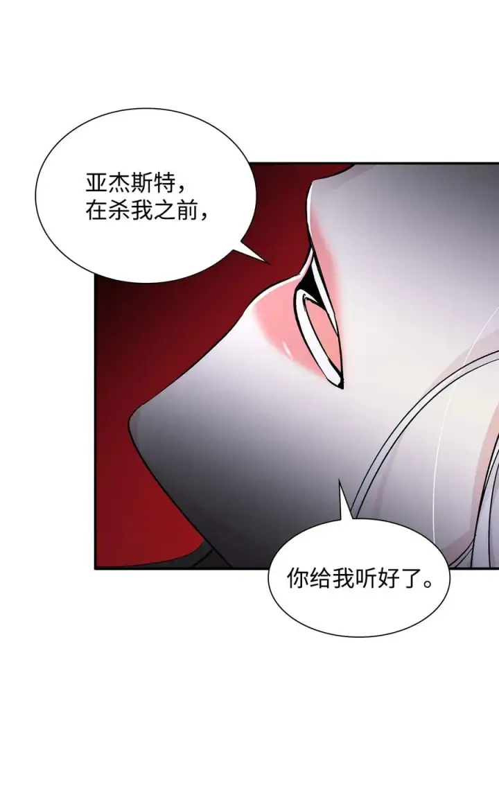 漫画《无法抵抗的，来自恶女的诱惑》21 紧急情况第68张图
