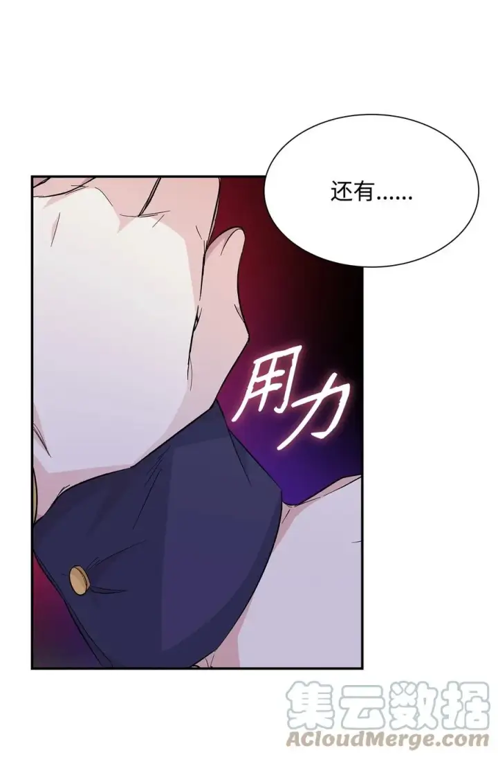 漫画《无法抵抗的，来自恶女的诱惑》21 紧急情况第70张图