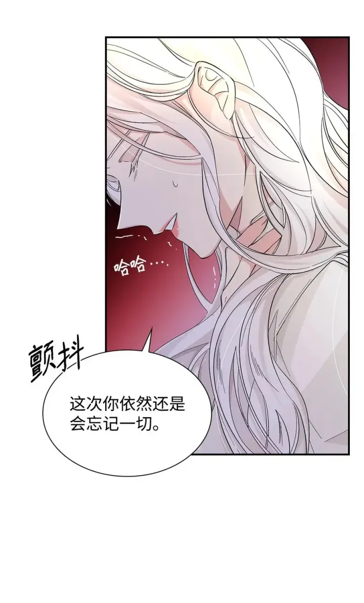 漫画《无法抵抗的，来自恶女的诱惑》21 紧急情况第75张图