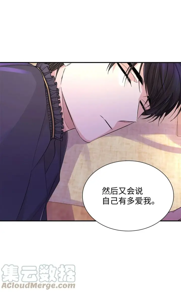 漫画《无法抵抗的，来自恶女的诱惑》21 紧急情况第76张图