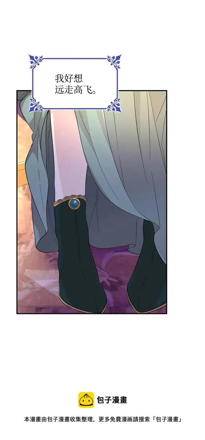 漫画《无法抵抗的，来自恶女的诱惑》21 紧急情况第77张图