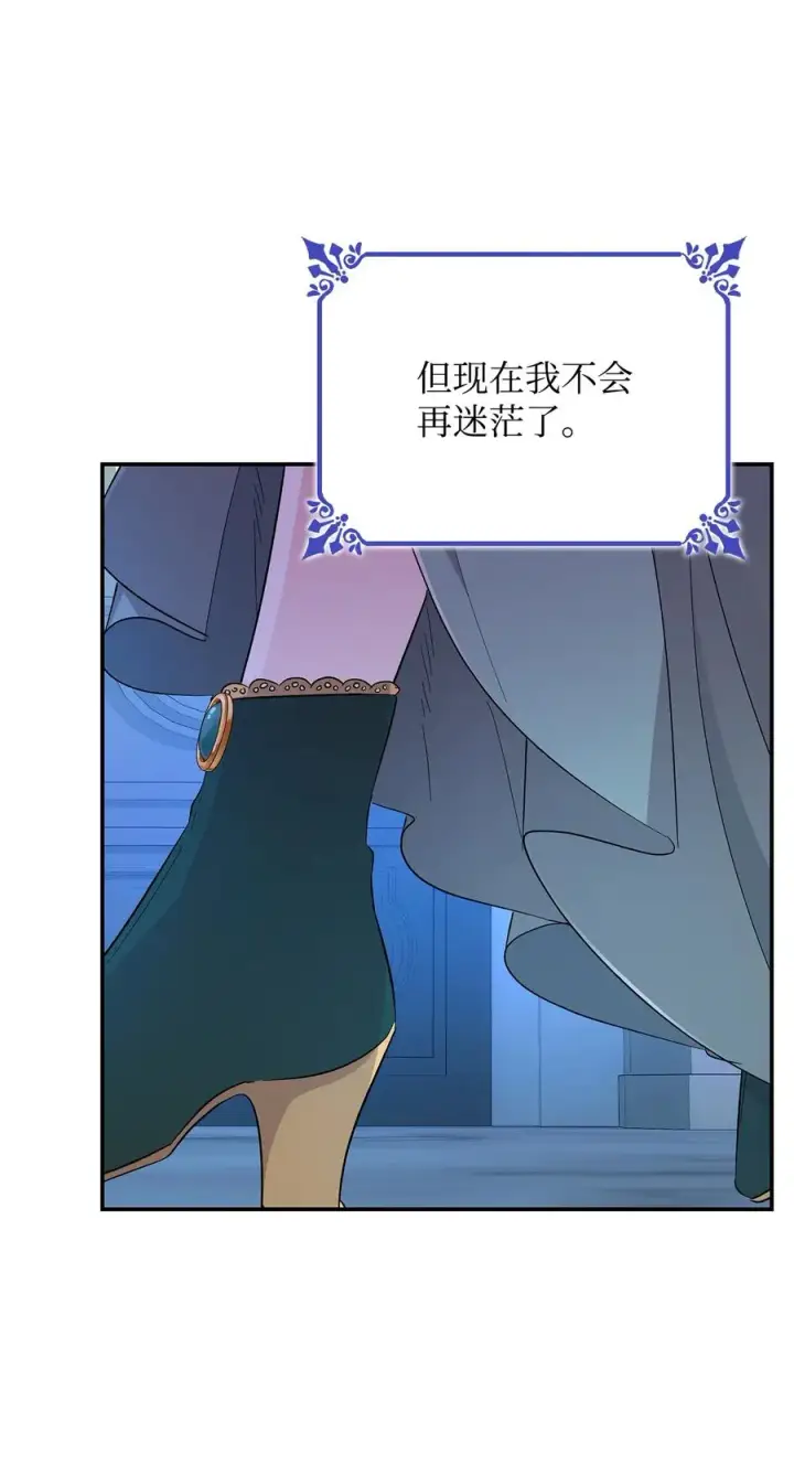 漫画《无法抵抗的，来自恶女的诱惑》21 紧急情况第78张图