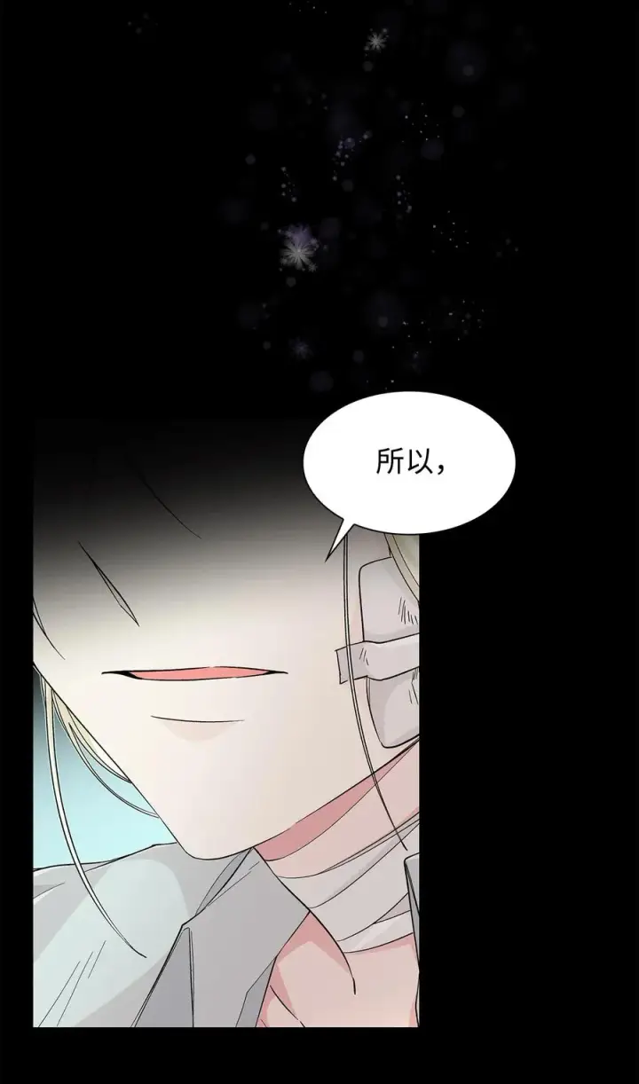 漫画《无法抵抗的，来自恶女的诱惑》21 紧急情况第8张图