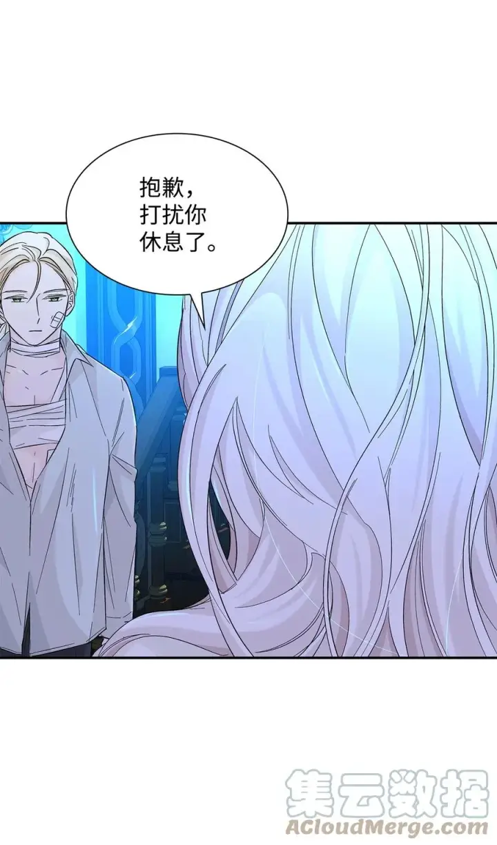 漫画《无法抵抗的，来自恶女的诱惑》21 紧急情况第82张图