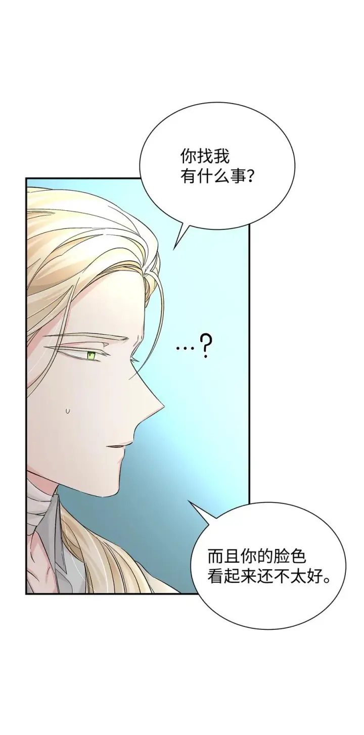 漫画《无法抵抗的，来自恶女的诱惑》21 紧急情况第83张图