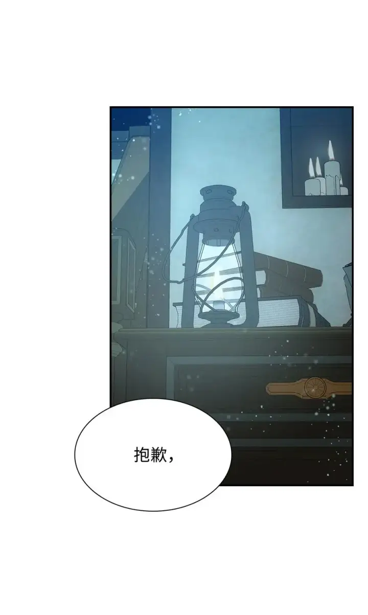 漫画《无法抵抗的，来自恶女的诱惑》21 紧急情况第84张图