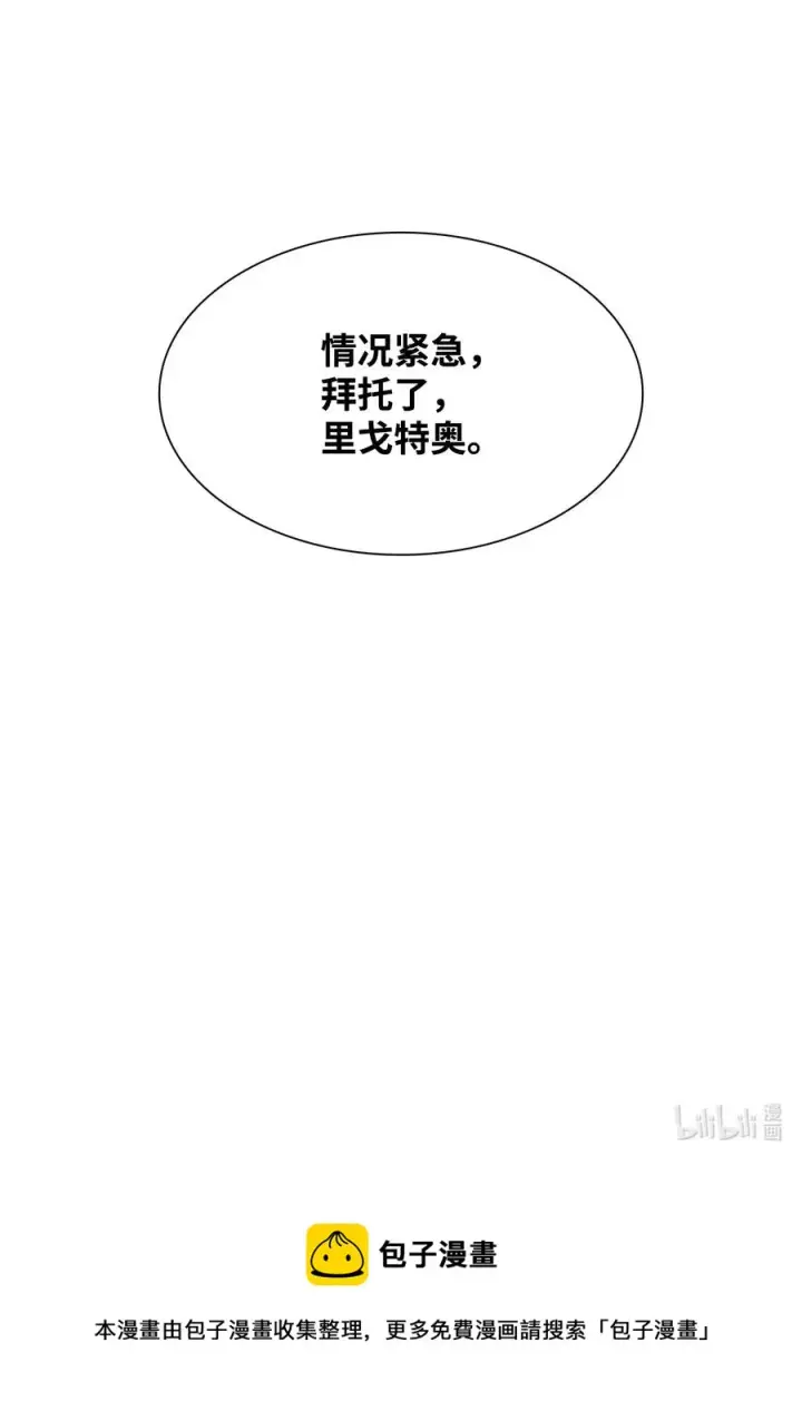 漫画《无法抵抗的，来自恶女的诱惑》21 紧急情况第87张图