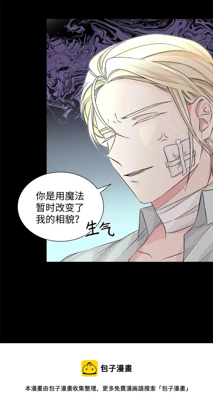 漫画《无法抵抗的，来自恶女的诱惑》21 紧急情况第9张图