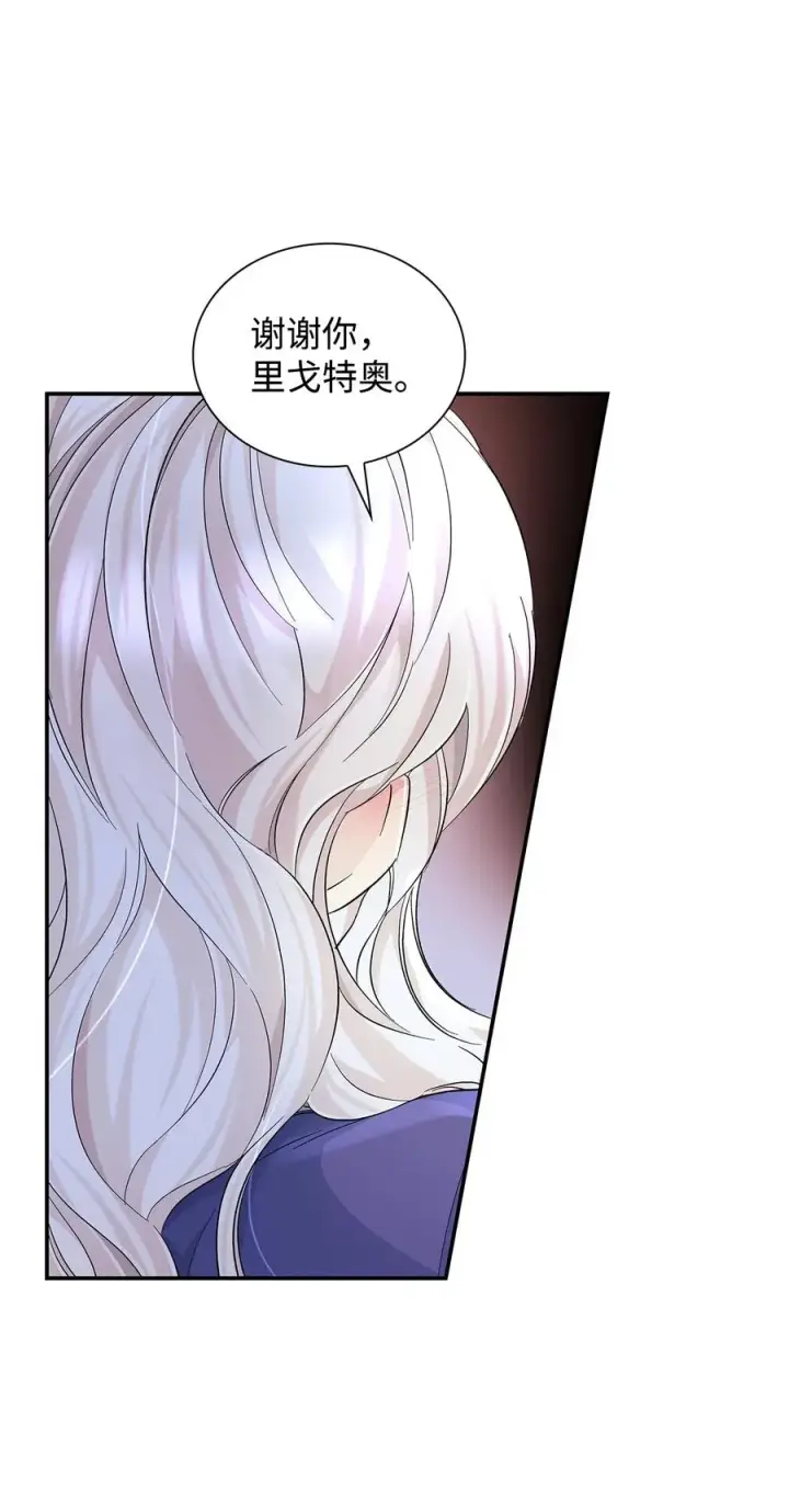 漫画《无法抵抗的，来自恶女的诱惑》22 彻夜长谈第11张图
