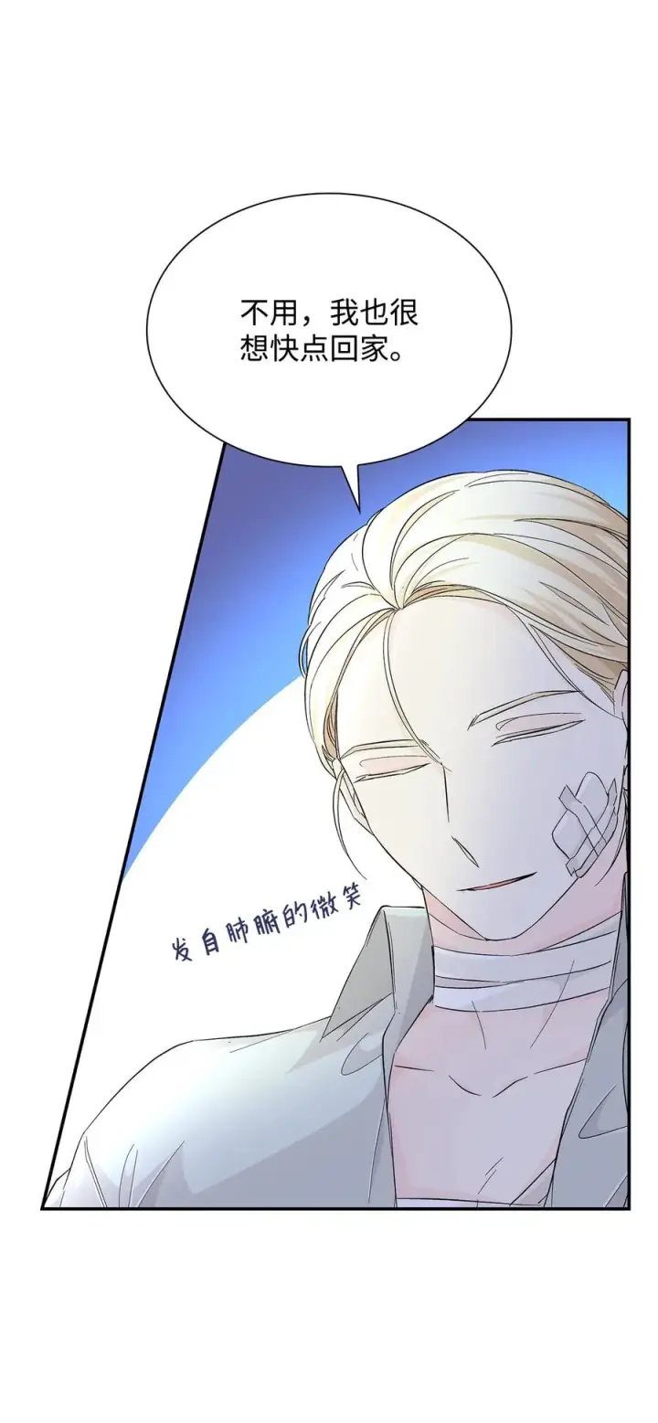 漫画《无法抵抗的，来自恶女的诱惑》22 彻夜长谈第12张图