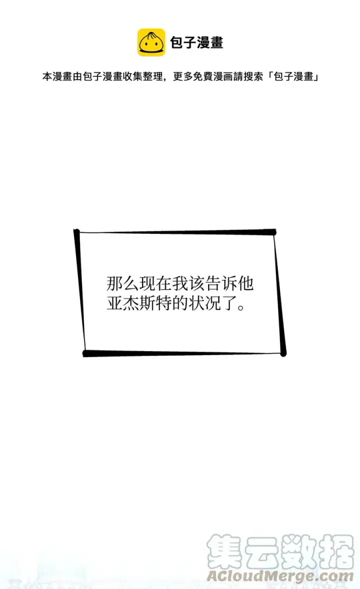 漫画《无法抵抗的，来自恶女的诱惑》22 彻夜长谈第13张图