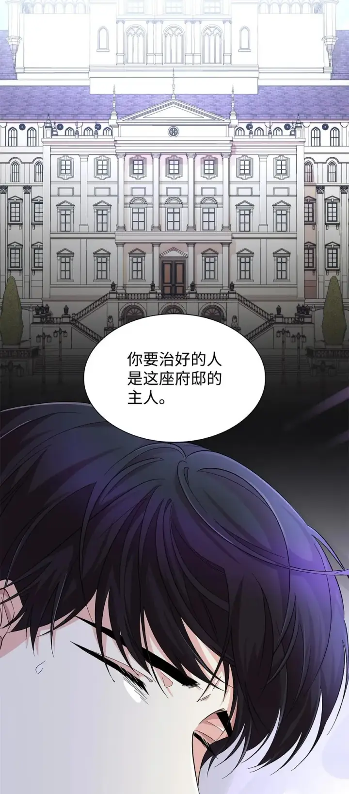 漫画《无法抵抗的，来自恶女的诱惑》22 彻夜长谈第14张图