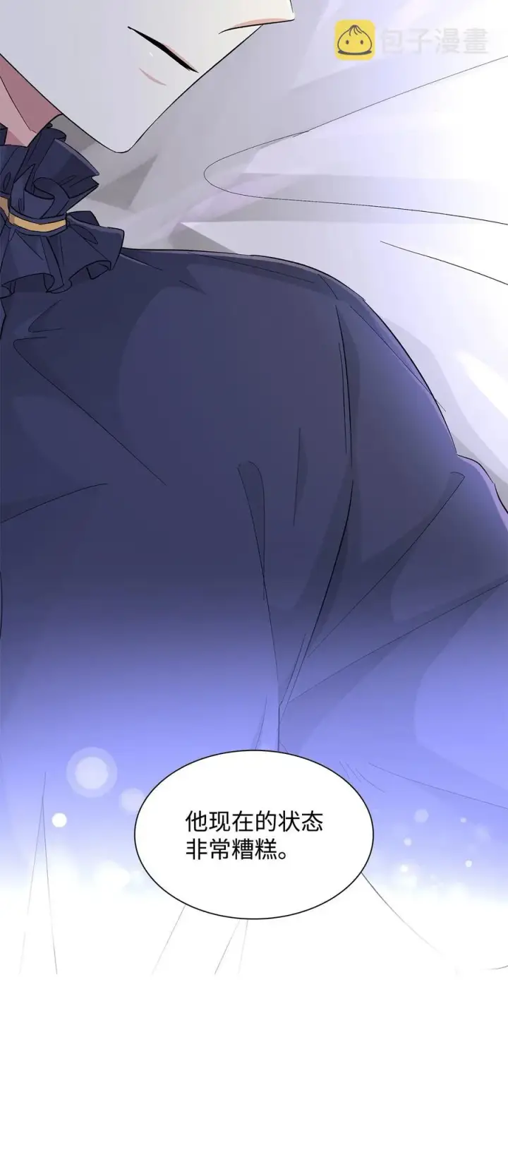 漫画《无法抵抗的，来自恶女的诱惑》22 彻夜长谈第15张图