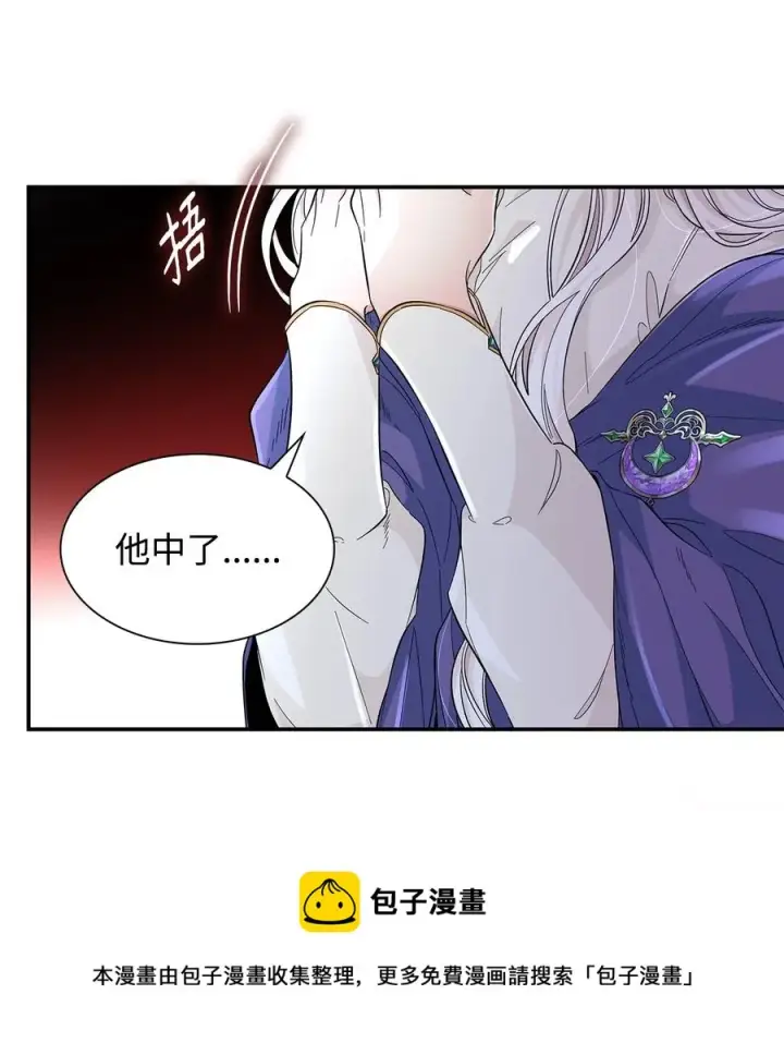 漫画《无法抵抗的，来自恶女的诱惑》22 彻夜长谈第17张图