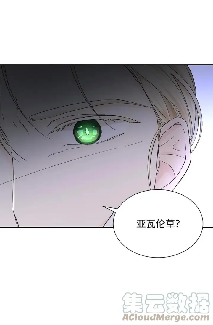 漫画《无法抵抗的，来自恶女的诱惑》22 彻夜长谈第19张图