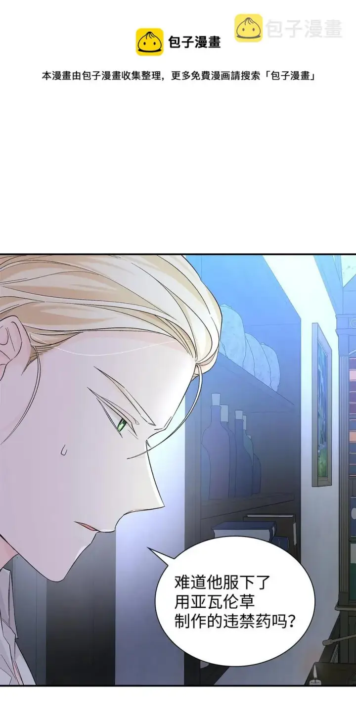 漫画《无法抵抗的，来自恶女的诱惑》22 彻夜长谈第21张图
