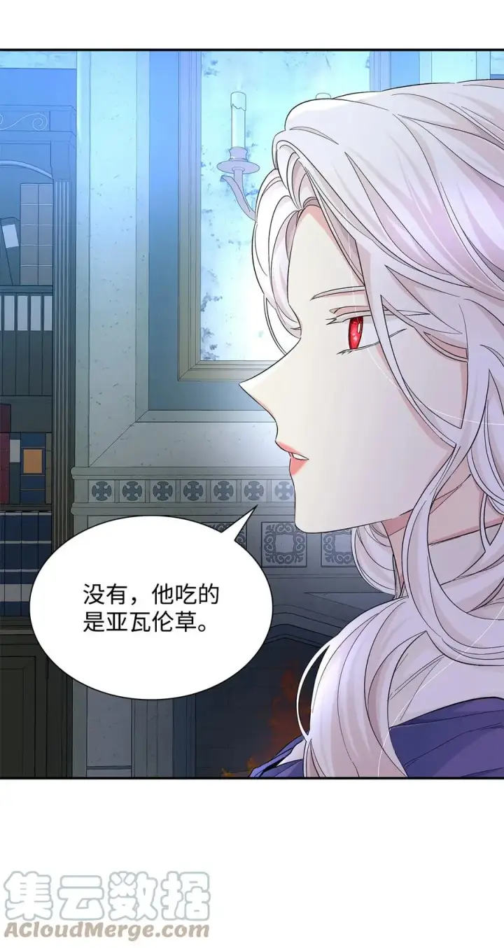 漫画《无法抵抗的，来自恶女的诱惑》22 彻夜长谈第22张图