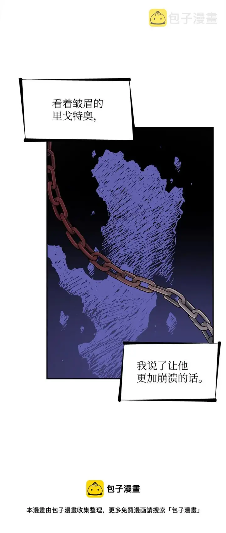 漫画《无法抵抗的，来自恶女的诱惑》22 彻夜长谈第29张图