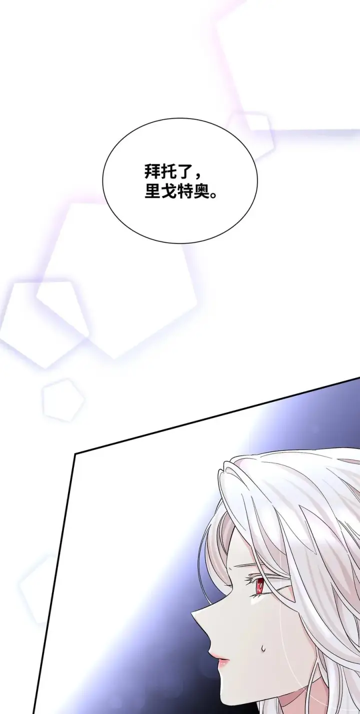 漫画《无法抵抗的，来自恶女的诱惑》22 彻夜长谈第3张图