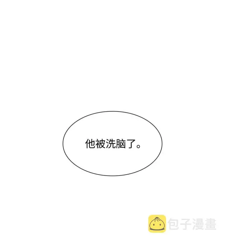 漫画《无法抵抗的，来自恶女的诱惑》22 彻夜长谈第32张图