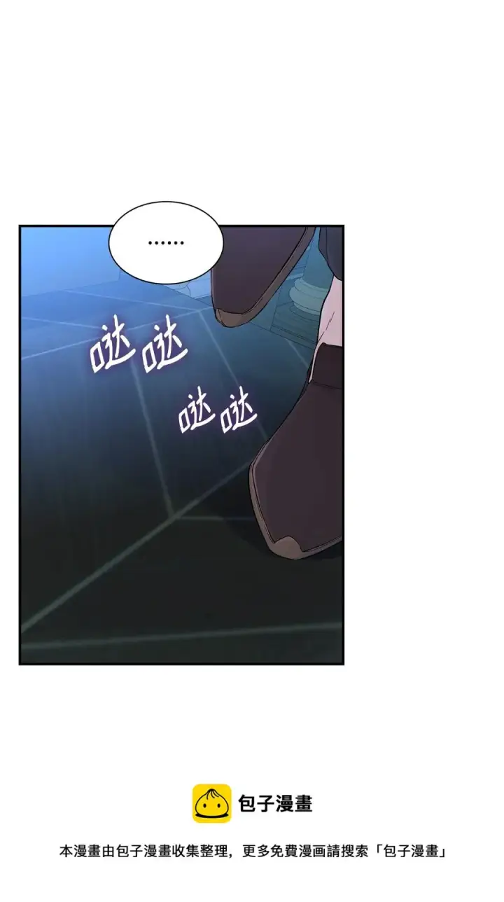 漫画《无法抵抗的，来自恶女的诱惑》22 彻夜长谈第33张图