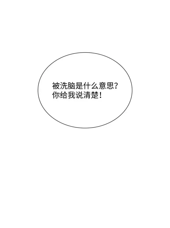 漫画《无法抵抗的，来自恶女的诱惑》22 彻夜长谈第36张图