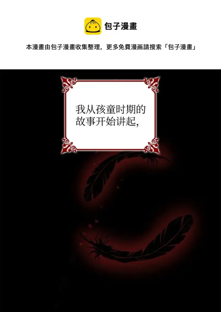 漫画《无法抵抗的，来自恶女的诱惑》22 彻夜长谈第41张图