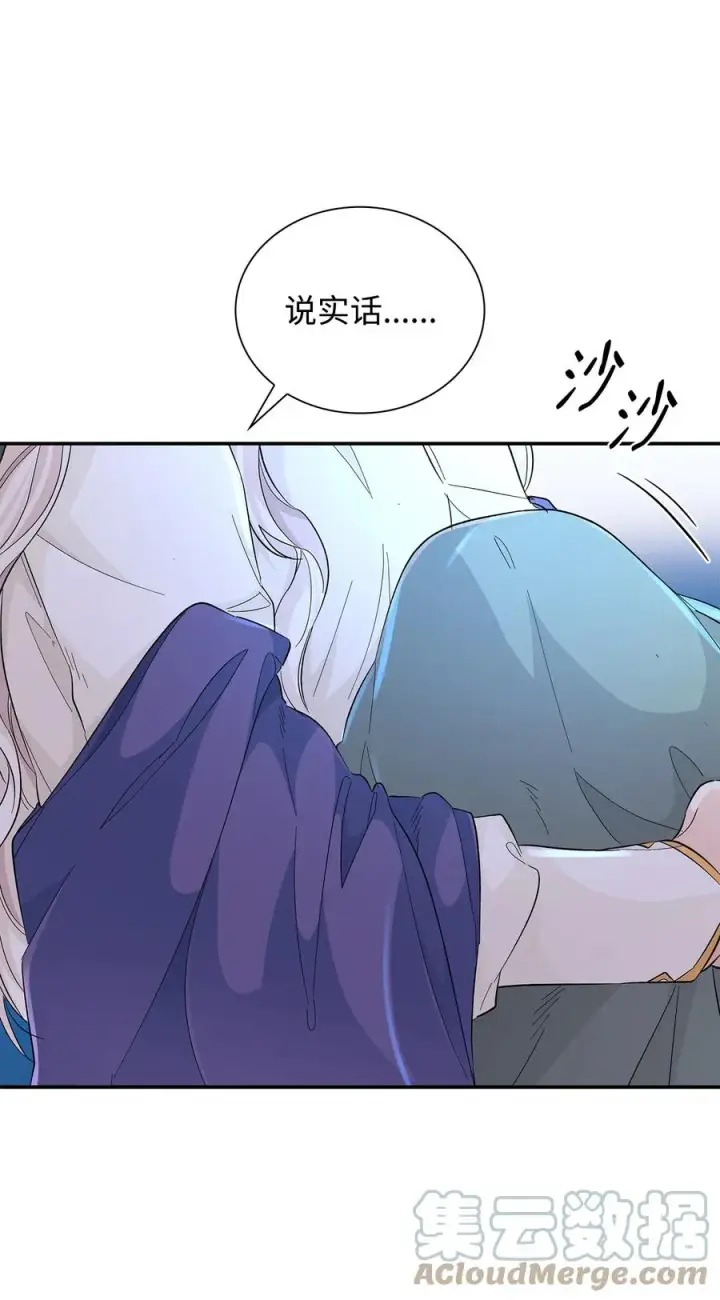 漫画《无法抵抗的，来自恶女的诱惑》22 彻夜长谈第46张图