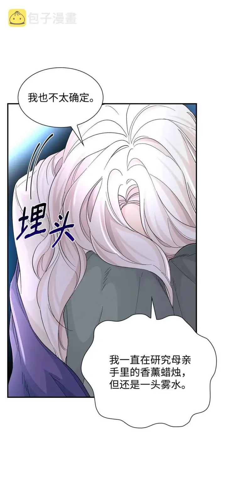 漫画《无法抵抗的，来自恶女的诱惑》22 彻夜长谈第47张图