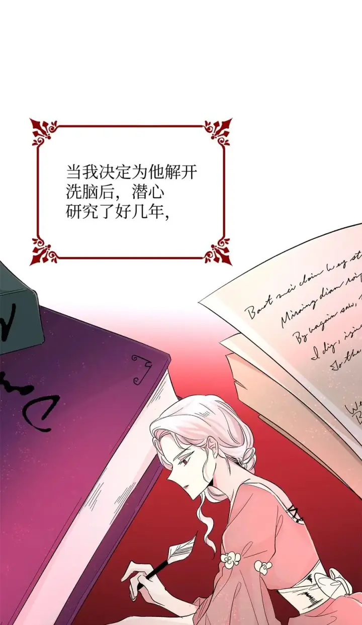 漫画《无法抵抗的，来自恶女的诱惑》22 彻夜长谈第48张图